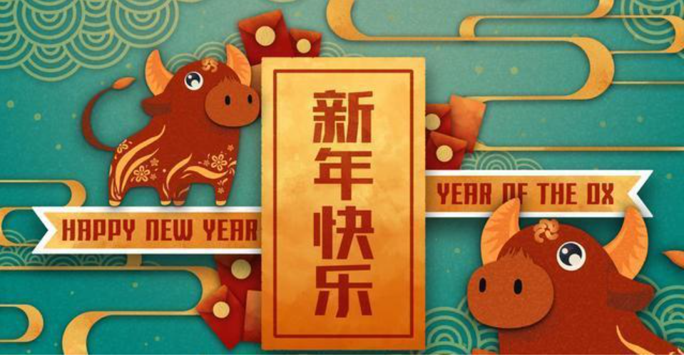 ServiceHot 2021年春節(jié)放假通知