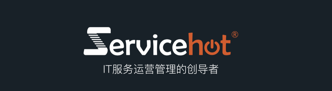 場(chǎng)景一 | ServiceHot告訴你，如何快速通過(guò)ITSS認(rèn)證