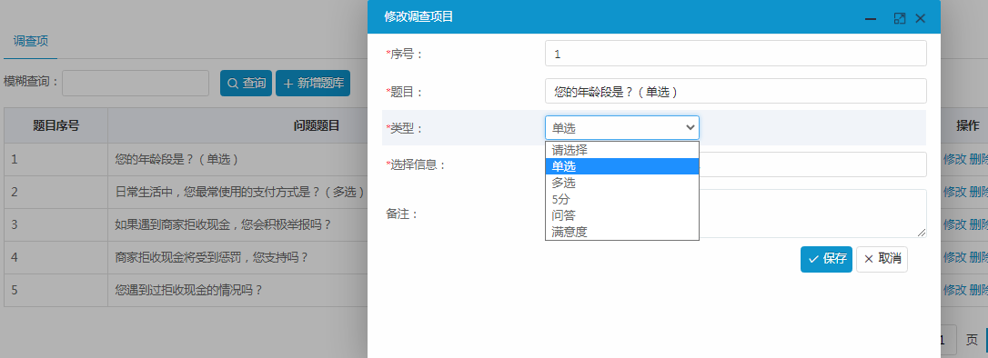 調(diào)查問(wèn)卷2 調(diào)查問(wèn)卷2